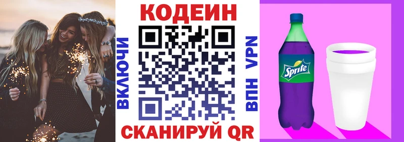 darknet какой сайт  наркота  Белореченск  Кодеин напиток Lean (лин) 