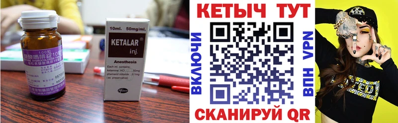 кракен ТОР  Белореченск  Кетамин VHQ 