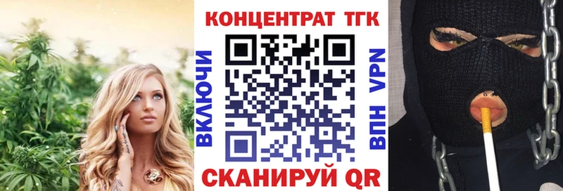 ТГК гашишное масло  как найти   Белореченск 