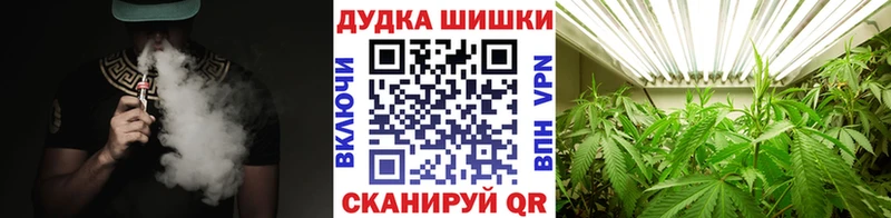 Шишки марихуана планчик  где можно купить наркотик  blacksprut ссылка  Белореченск 